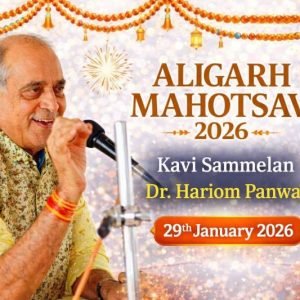 Kavi Sammelan – Dr.Hariom Panwar